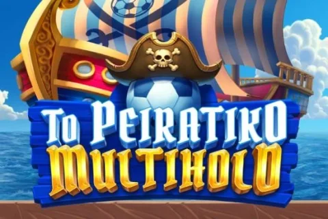 To Peiratiko Multihold game artwork